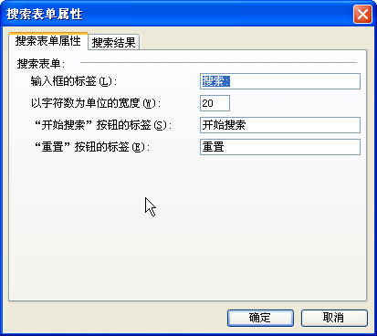 轻松利用FrontPage做站内搜索_我们www.jb51.net原创教程