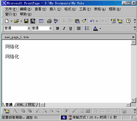 网页字体在Frontpage2000制作网页中的讲解_我们www.jb51.net整理