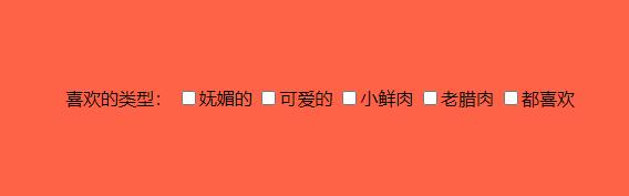 复选框样式图
