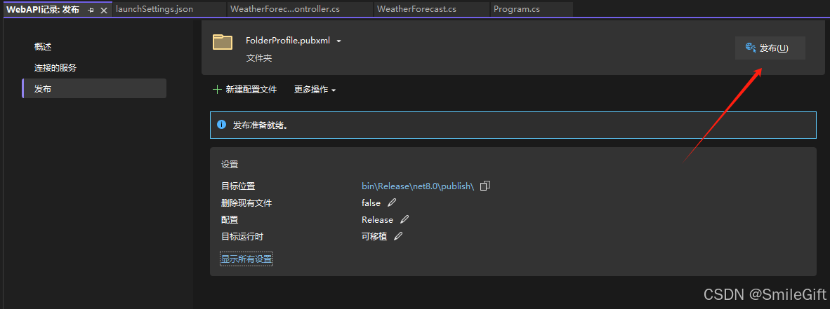 发布