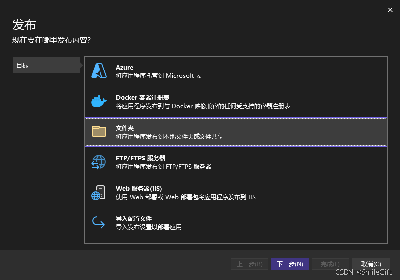 发布