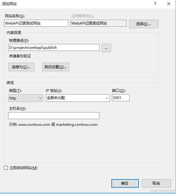 添加网站