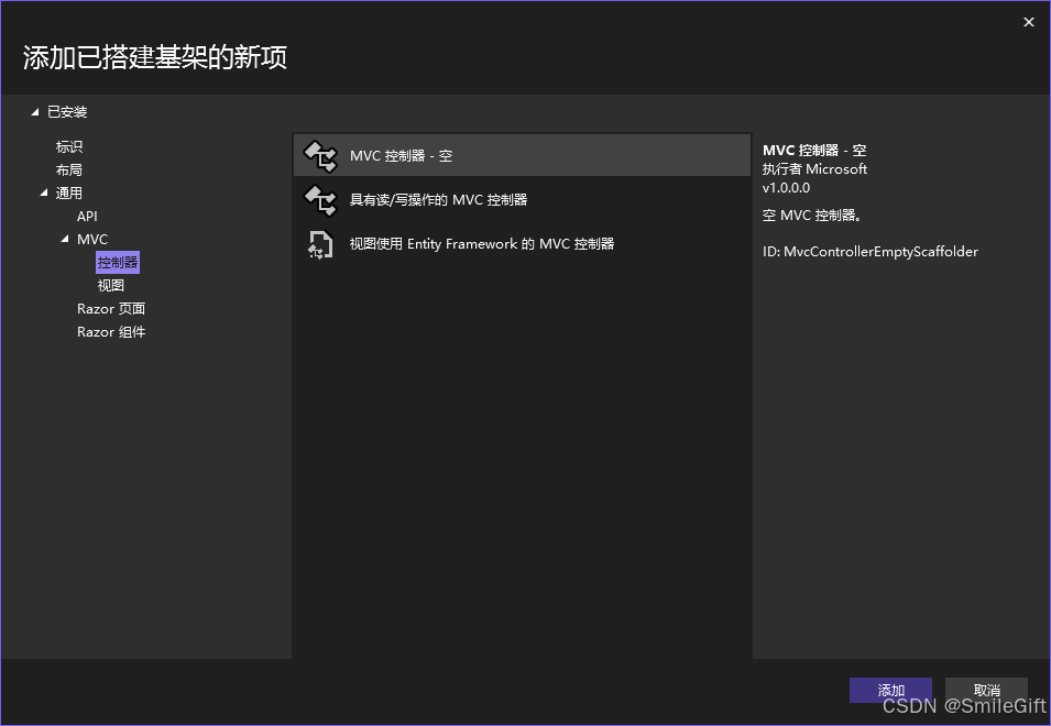 新增控制器