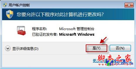 锁定Win7注册表编辑器，防止主页篡改