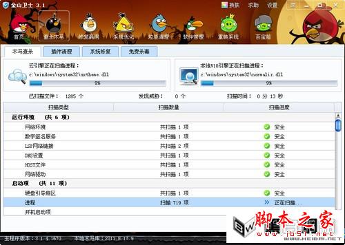 如何打开注册表