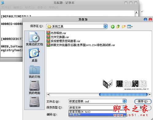 怎么打开注册表