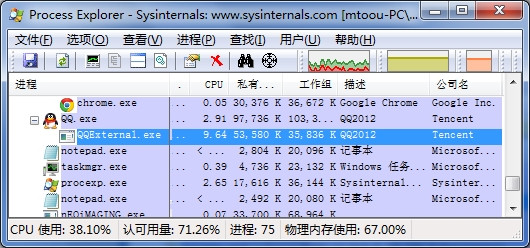 QQExternal.exe QQExternal.exe