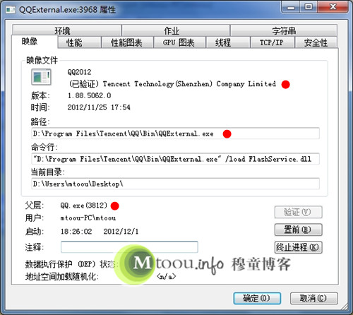 QQExternal.exe进程与QQ关联的 QQExternal.exe进程与QQ关联的