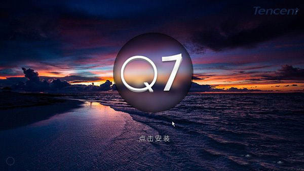 腾讯q7操作系统是真的吗?腾讯操作系统q7真的假的?1