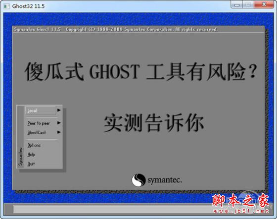重装系统哪家最干净?实测结果让你傻眼