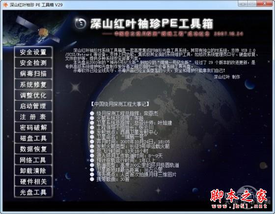 重装系统哪家最干净?实测结果让你傻眼