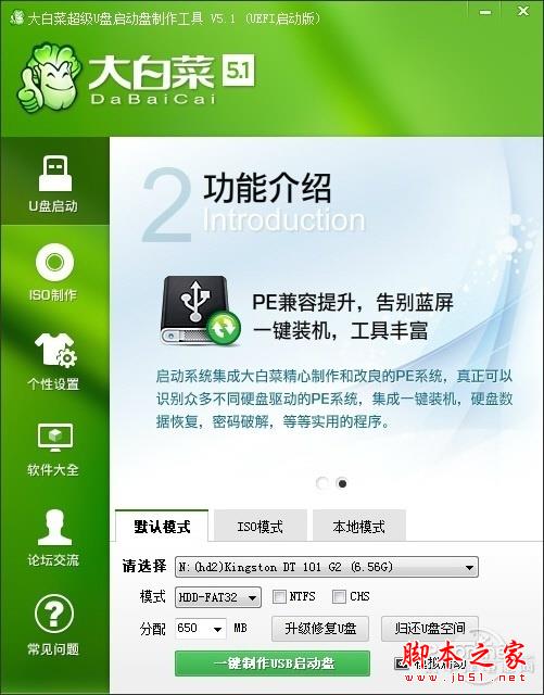 重装系统哪家最干净?实测结果让你傻眼