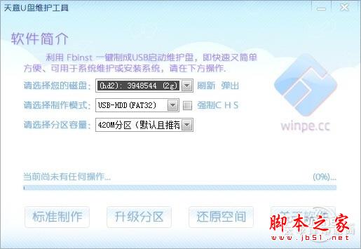 重装系统哪家最干净?实测结果让你傻眼