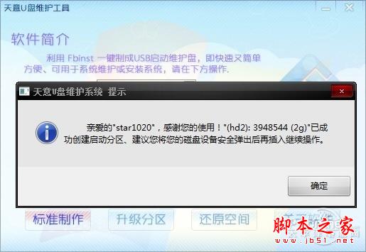 重装系统哪家最干净?实测结果让你傻眼