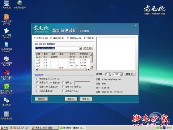 重装系统哪家最干净?实测结果让你傻眼