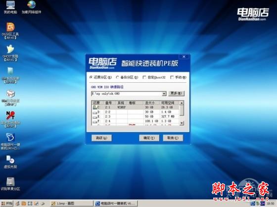 重装系统哪家最干净?实测结果让你傻眼