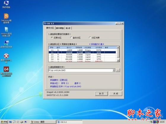 重装系统哪家最干净?实测结果让你傻眼