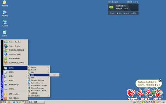 重装系统哪家最干净?实测结果让你傻眼