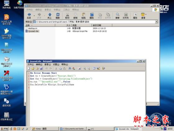 重装系统哪家最干净?实测结果让你傻眼