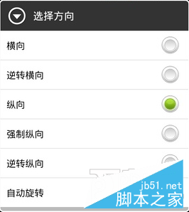 安卓(Android)x86强制竖屏安装Orientation Control 安卓(Android)x86强制竖屏安装Orientation Control