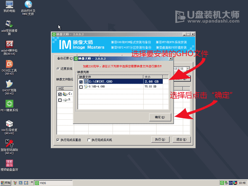 U盘装机大师U盘启动盘制作教程【U盘装系统图解教程】