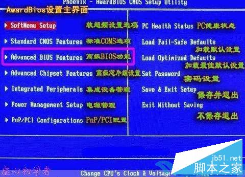 bios如何设置光驱启动顺序?三种BIOS设置光驱第一启动的方法详细图解