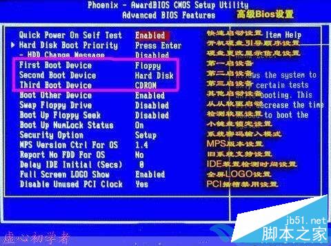 bios如何设置光驱启动顺序?三种BIOS设置光驱第一启动的方法详细图解