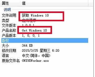 GWX.exe是什么进程?GWX.exe程序可以删除吗?