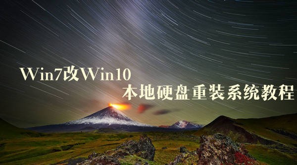重装系统