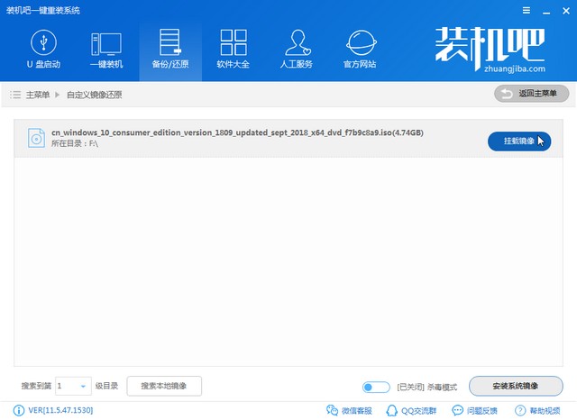 1566891099826984.jpg 装机吧自定义_0011_挂载win10.jpg