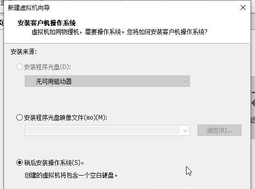 Win11系统怎么安装到vm虚拟机