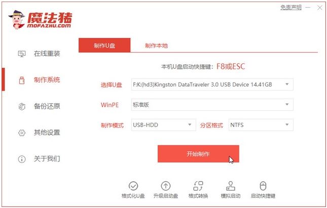 联想小新如何重装Win10系统