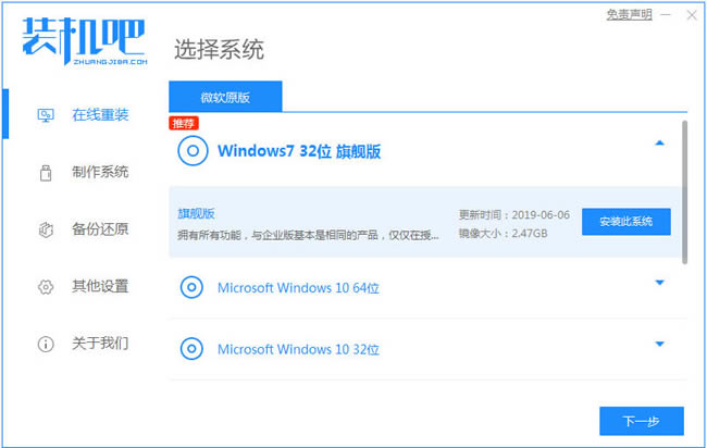 装机大师怎么重装系统WIN7 装机大师一键重装系统步骤教程