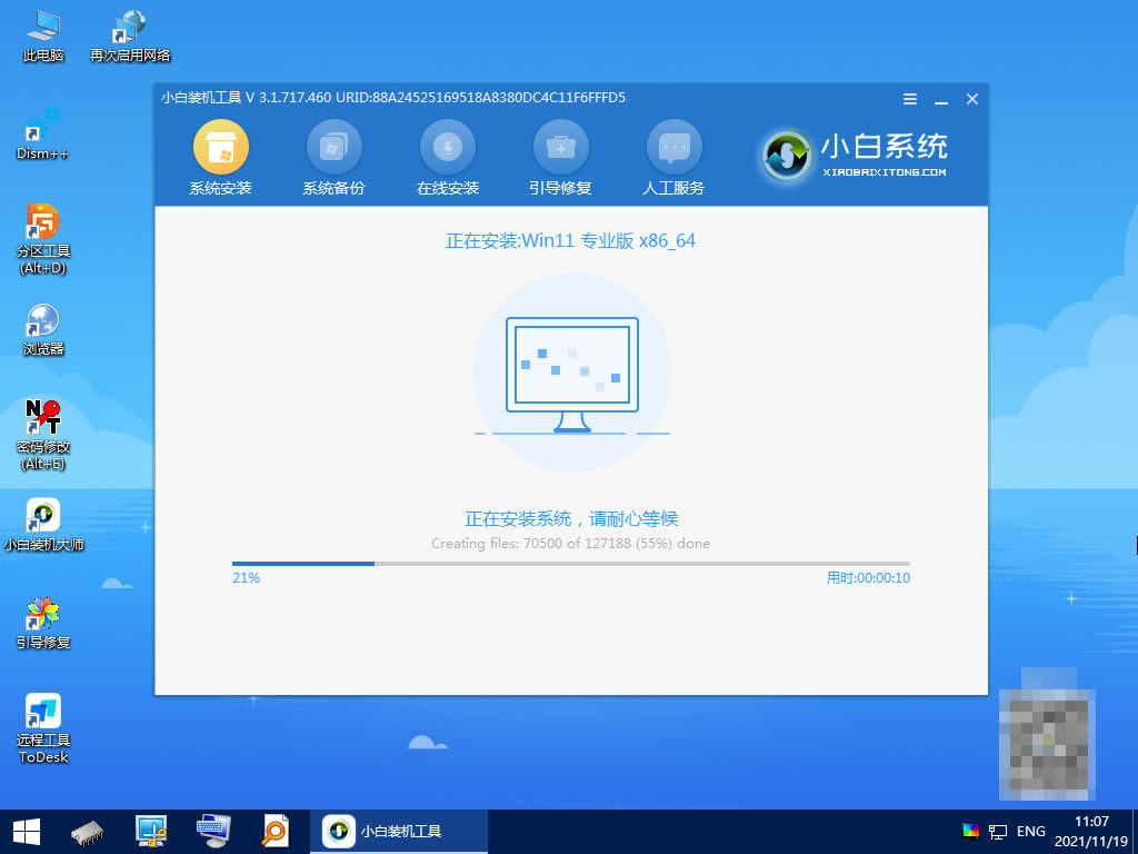 如何安装win10和win11双系统?win10和win11双系统安装详细教程