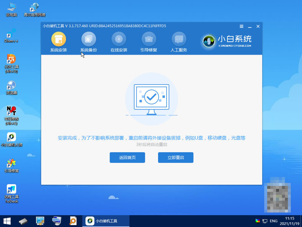 如何安装win7和win11双系统?win7和win11双系统安装图文教程