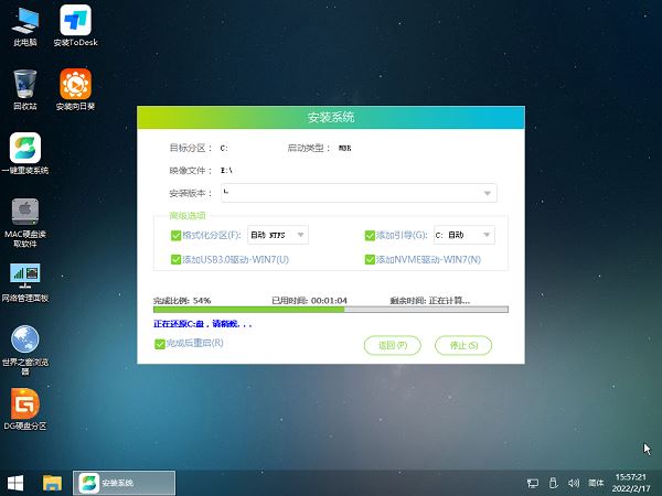Redmi如何安装Win11系统？