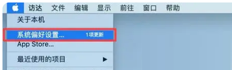 Mac共享屏幕权限怎么打开？Mac共享屏幕