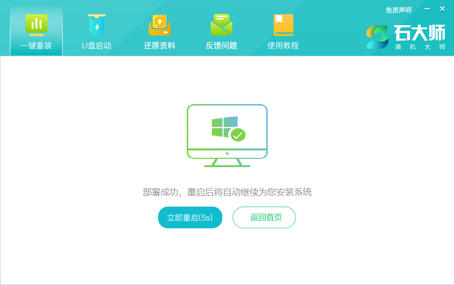 红米Redmi G Pro如何重装Win11?