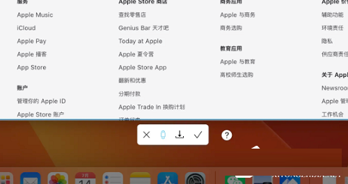 MAC如何进行长截图？