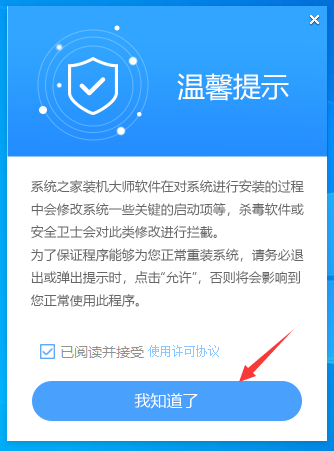 七彩虹将星X15如何重装Win11系统?
