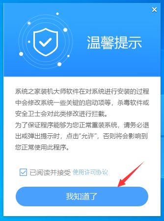 暗影精灵9Plus如何重装系统？