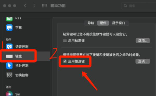 Mac键盘失灵怎么办？Mac键盘部分按键失