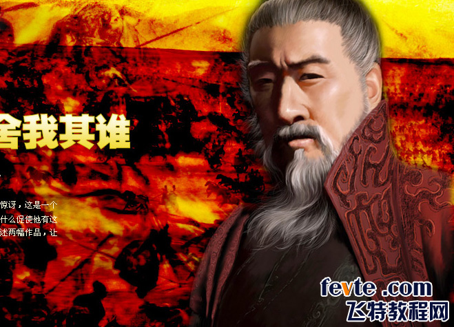 painter人物教程：曹操 我们 painter教程