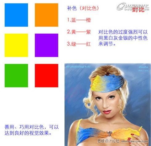 绘画的技巧:色彩规律全面解析,PS教程,我们教程网