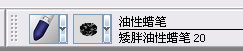 painter临摹终身成就奖得主哈里森·福特 我们 painter教程