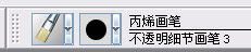 painter临摹终身成就奖得主哈里森·福特 我们 painter教程