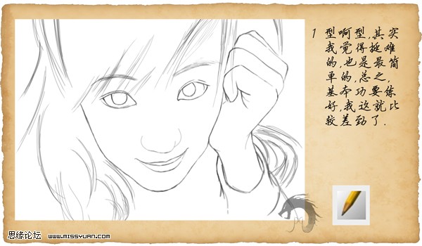 painter绘制微笑女孩 我们 painter教程