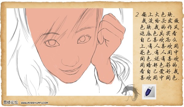 painter绘制微笑女孩 我们 painter教程