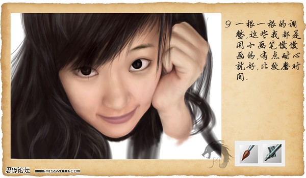 painter绘制微笑女孩 我们 painter教程