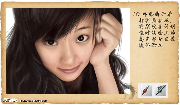 painter绘制微笑女孩 我们 painter教程